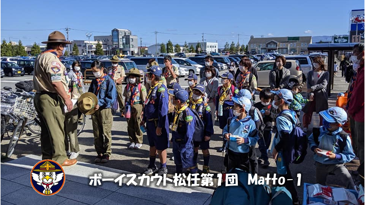 Red Feather Community Chest Donations 2021 (Matto1, Japan) World