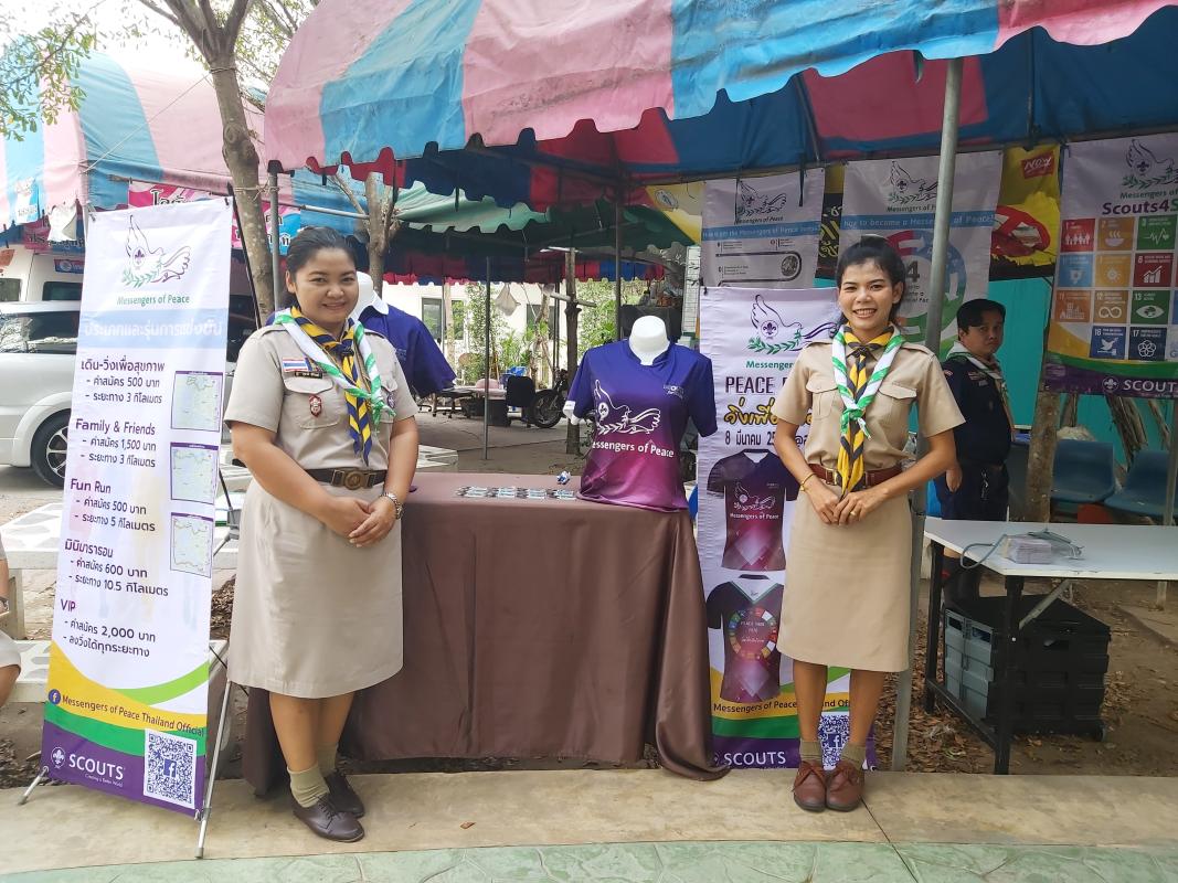 ประชาสัมพันธ์