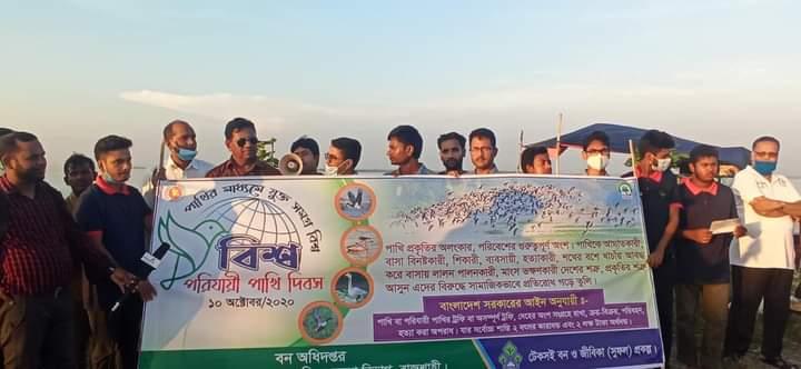 বিশ্ব পরিযায়ী পাখী দিবস-২০২০