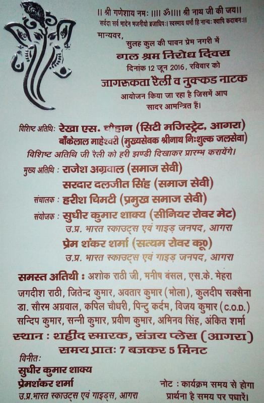 Invitation