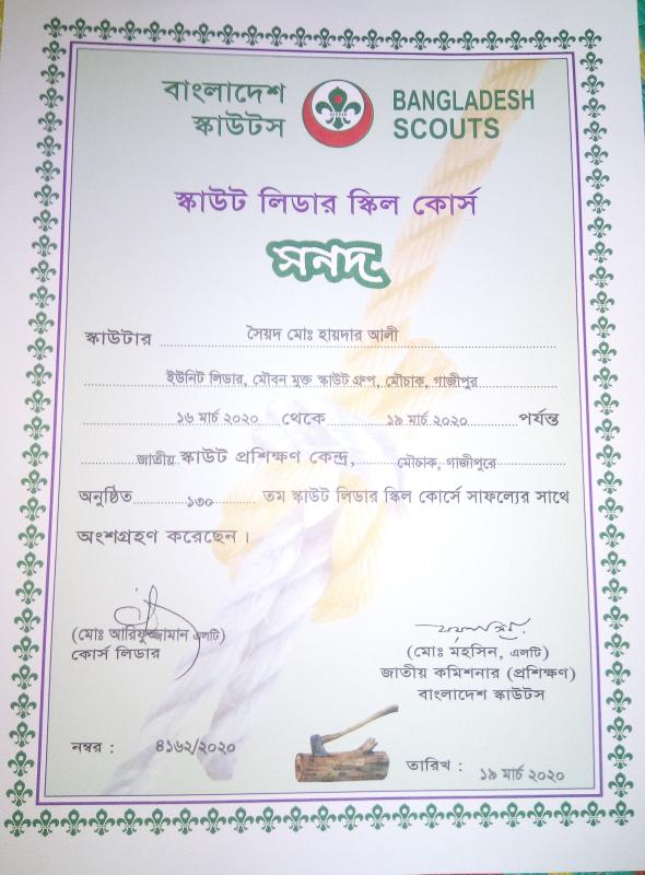 130th Scout Unit Leader Skill Course 2020