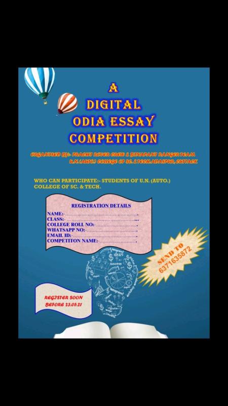 Digital Odia Eassy Compition