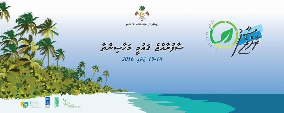 National Waste Management Syposium 2016