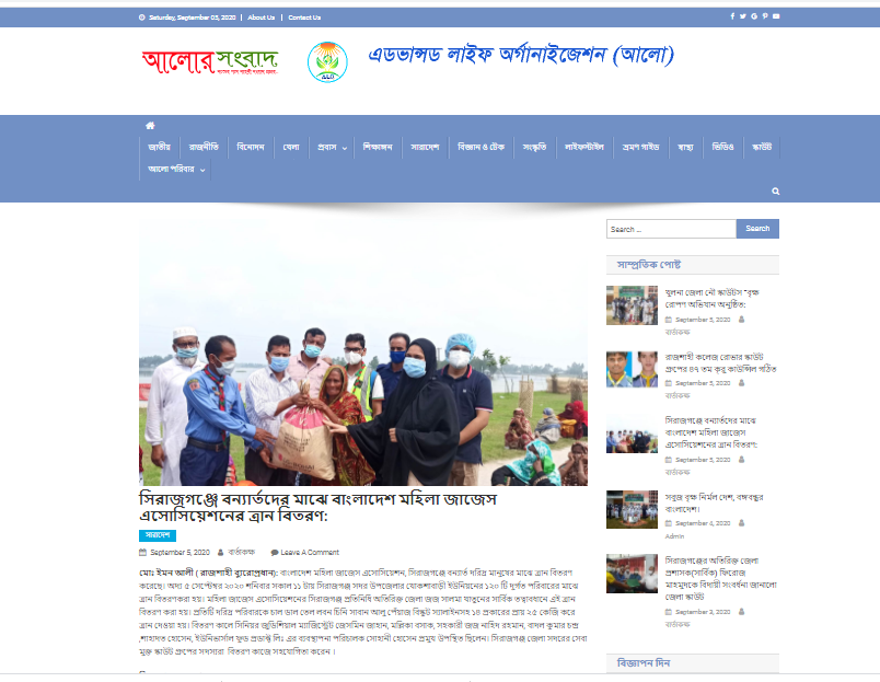 সিরাজগঞ্জে বন্যার্তদের মাঝে বাংলাদেশ
উইম্যান জাজেস এসোসিয়েশনের ত্রান বিতরণ