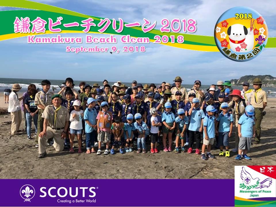 Kamakura Beach Clean 2018 (in Japan)