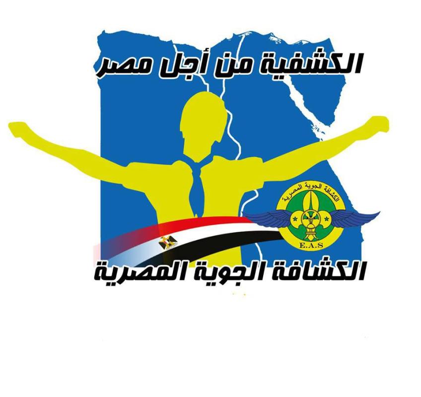 الكشفية من اجل مصر