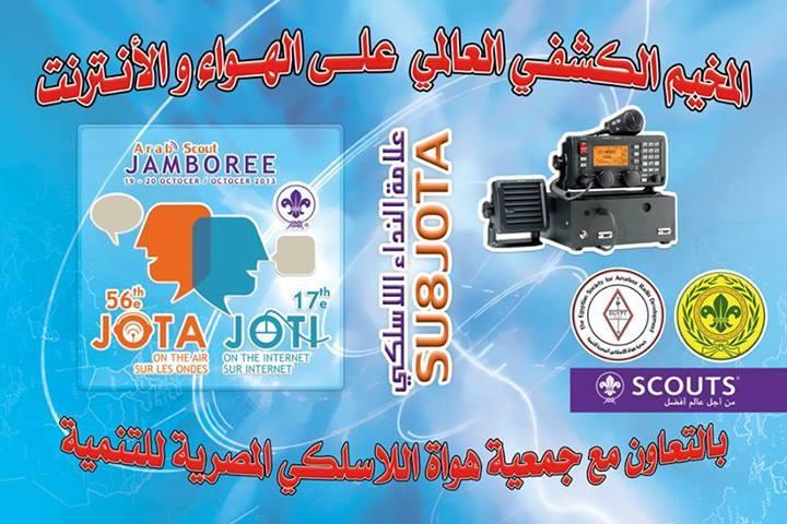 JOTA - JOTI @ CISC Cairo International Scout Center