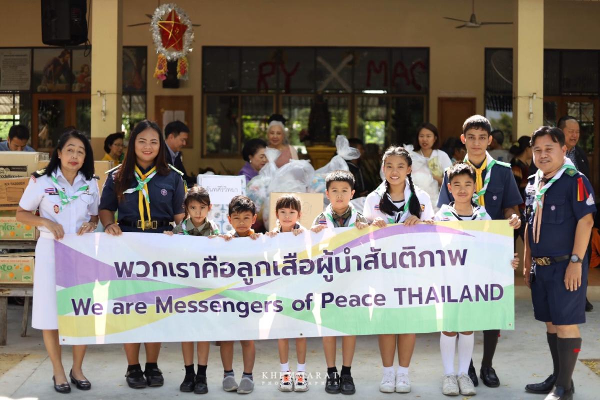 บริจาคสิ่งของ