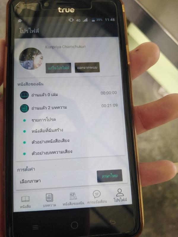 อ่านหนังสือ