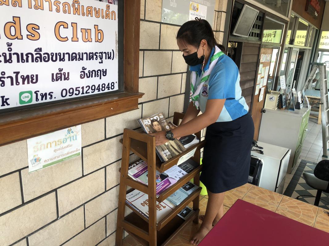 จัดหนังสือให้เรียบร้อย