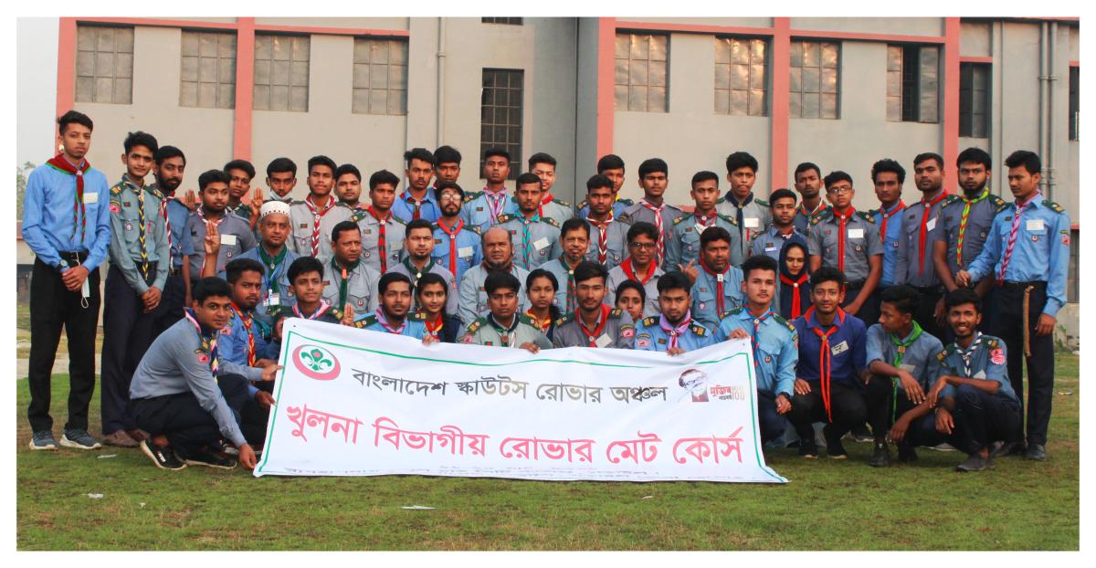 খুলনা বিভাগীয় রোভার মেট কোর্স-২০২১