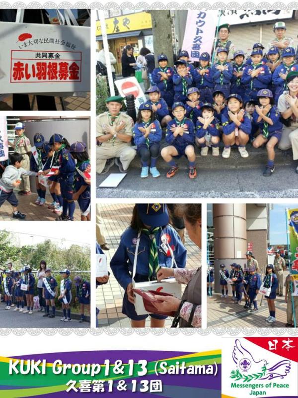 Red Feather Community Chest Donations by KUKI 1&13 (Saitama, Japan)