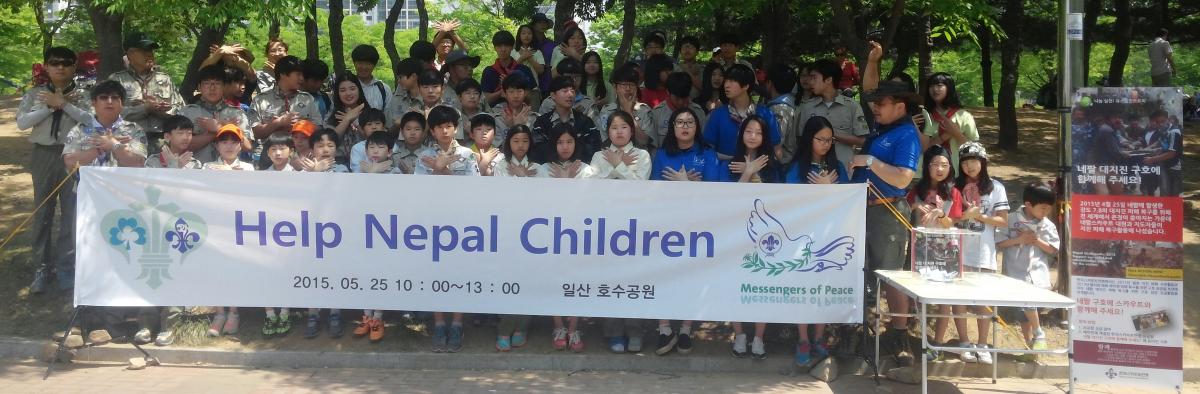 HelpNepalChildren Fundraising