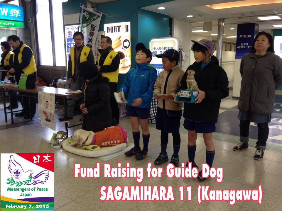 Fund Raising for Guide Dog (Sagamihara, Japan)