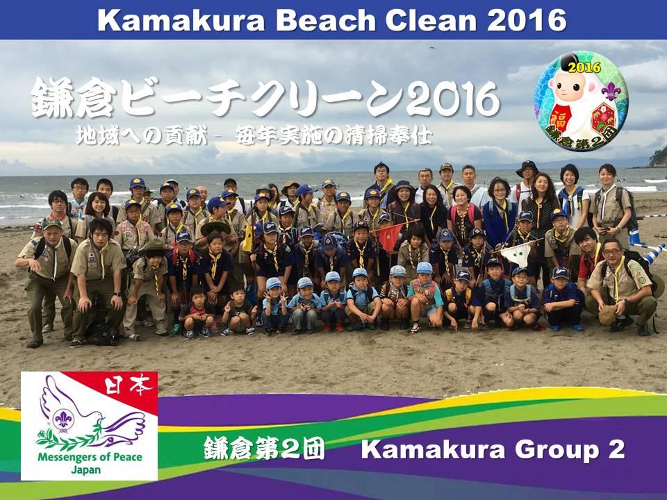 Kamakura Beach Clean 2016