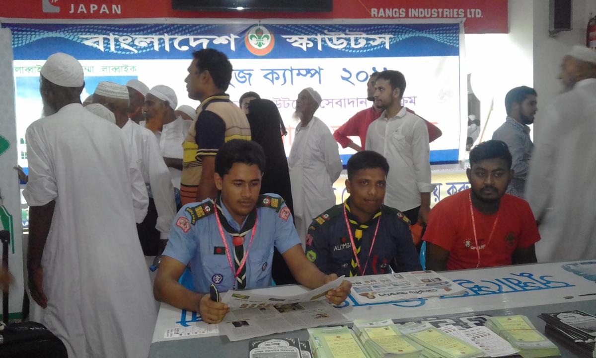 হজ ক্যাম্প ২০১৮