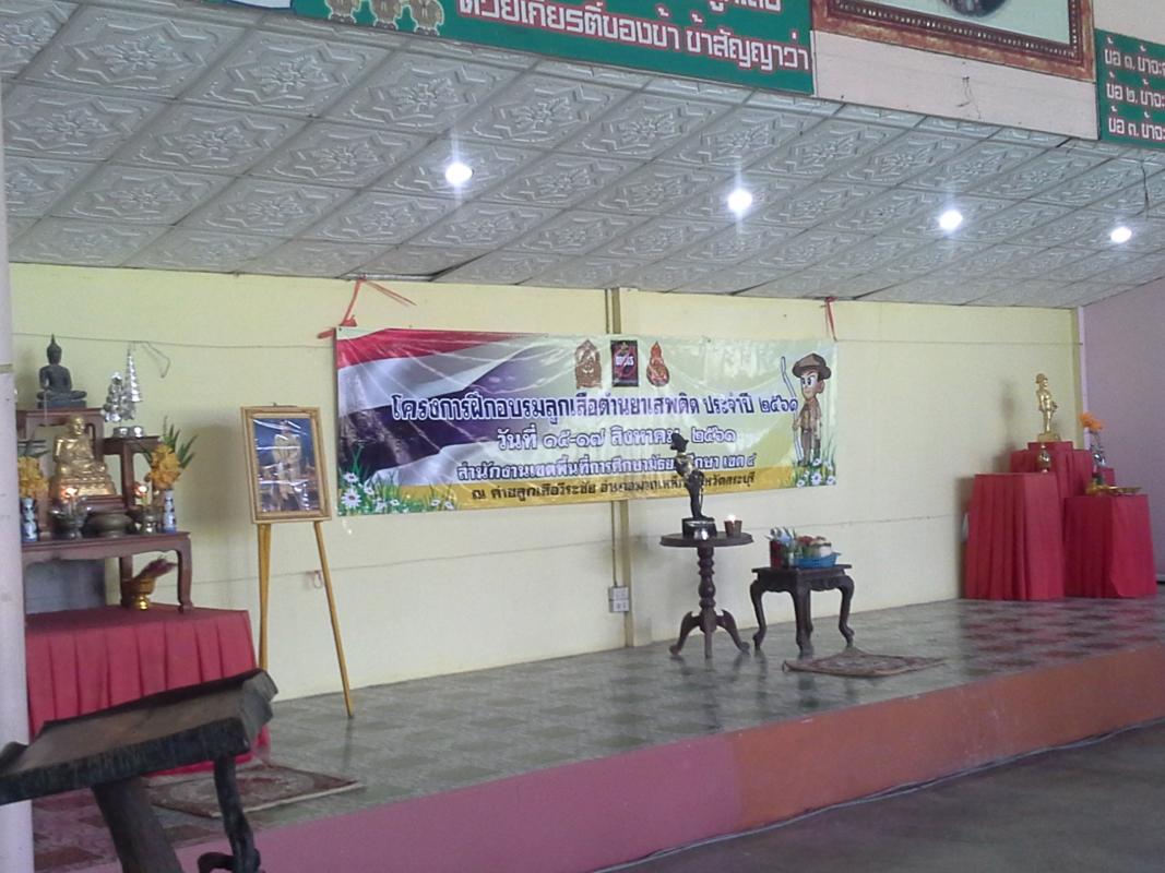 Training project scout anti drug