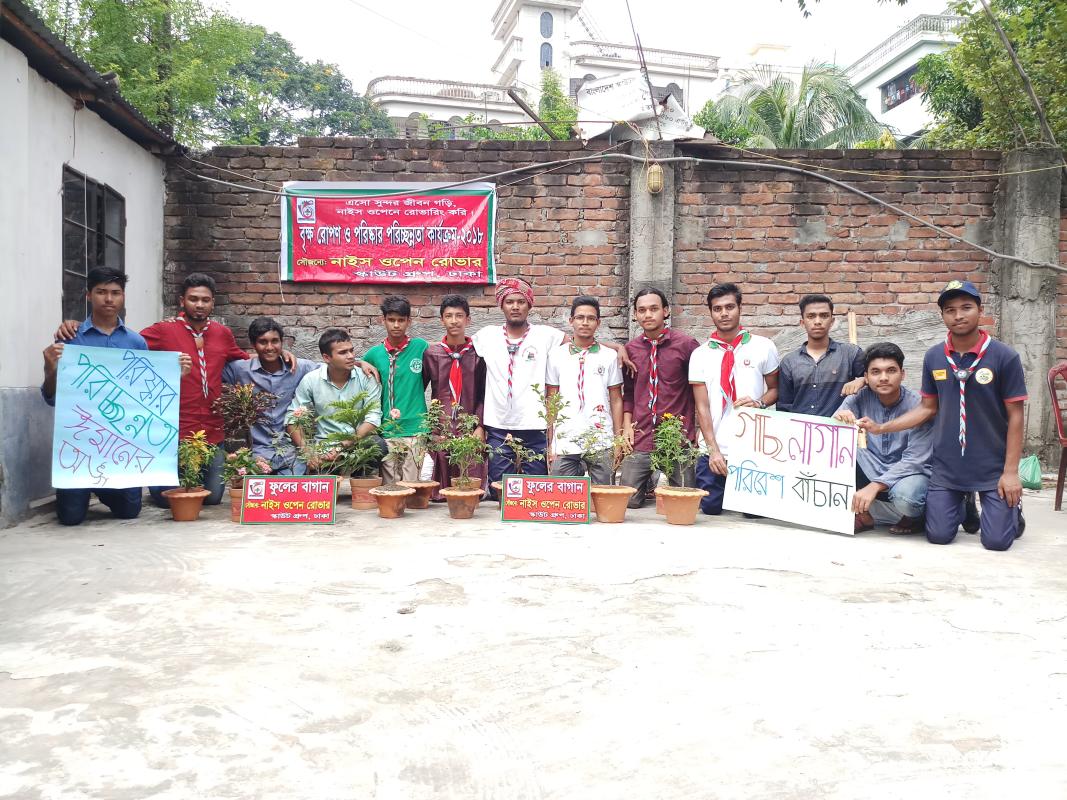 নাইস ওপেন রোভার স্কাউট গ্রুপ ফুলের বাগান