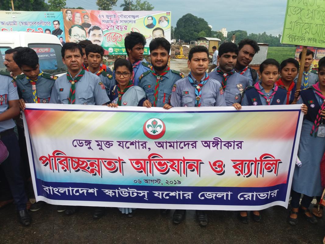 ডেঙ্গু মুক্ত যশোর