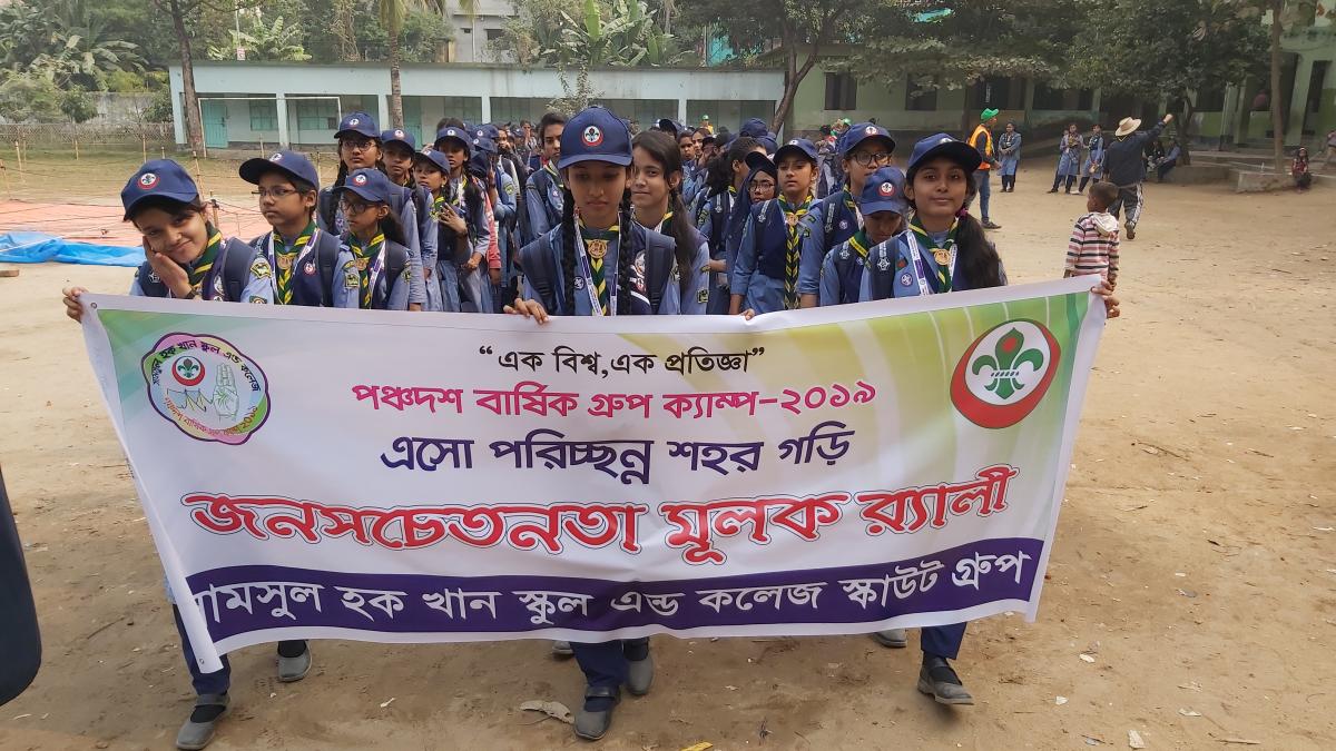 পঞ্চদশ বার্ষিক গ্রুপ ক্যাম্প -২০১৯