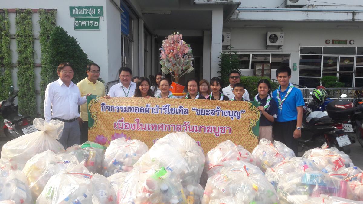 บำเพ็ญประโยชน์
