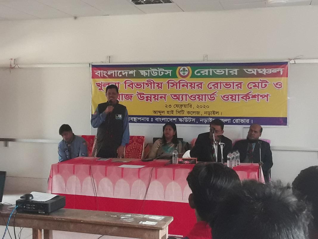 খুলনা বিভাগীয় সিনিয়র রোভার মেট ও সমাজ উন্নয়ন অ্যাওয়ার্ড ওয়ার্কশপ