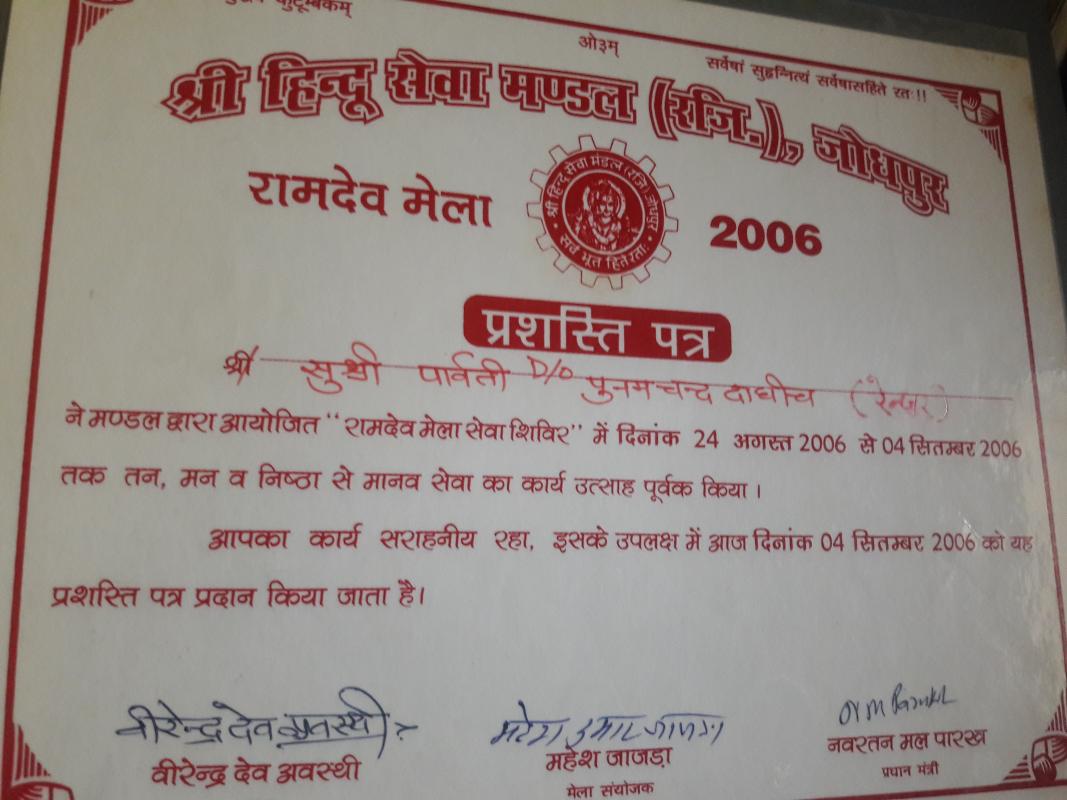  " रामदेव मेला सेवा व निःशुल्क भोजन शिविर " मानव सेवा का कार्य- BS&G,DHQJodhpur Rajasthan 