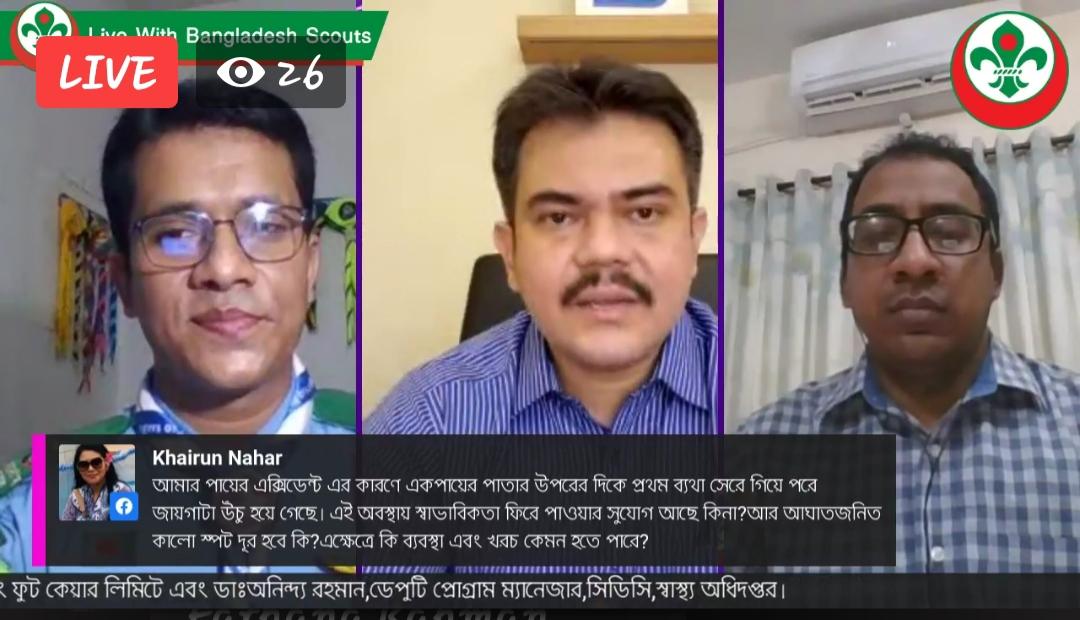 বাংলাদেশ স্কাউটস এর বিশেষ আয়োজন স্কাউট হেলথ টকঃ পর্ব-১৭ অনুষ্ঠানের আজকের বিষয়ঃ প্লাস্টিক সার্জারী এবং করোনা বিষয়ক পরামর্শ 