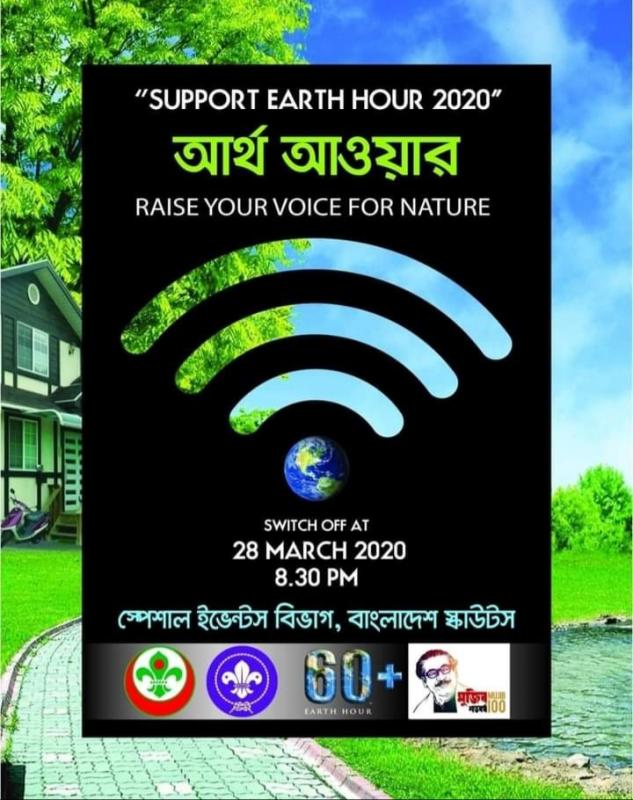 আর্থ আওয়ার