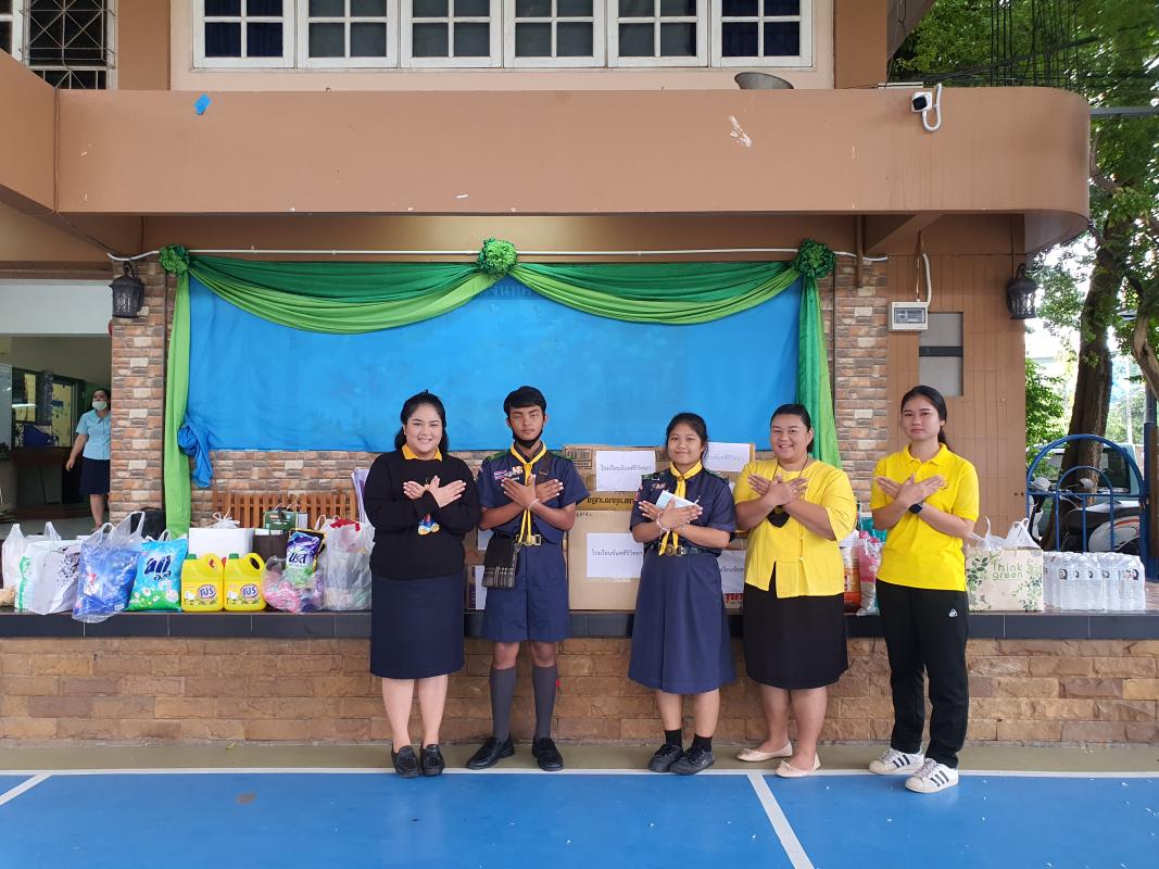 กิจกรรมบริจาคสิ่งของ