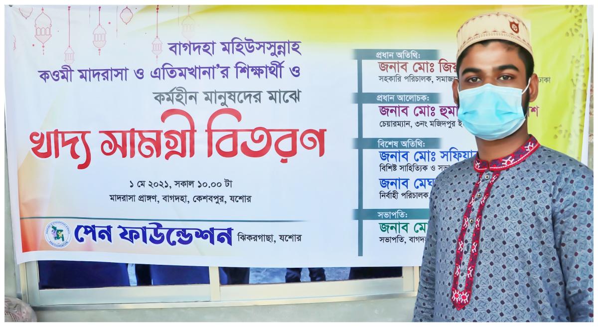 লকডাউনে এতিম শিক্ষার্থী, দরিদ্র ও কর্মহীন মানুষের মাঝে ত্রাণ সামগ্রী বিতরণ
