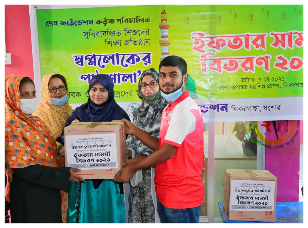 সুবিধাবঞ্চিত শিশুদের স্বপ্নলোকের পাঠশালার শিক্ষার্থীদের অভিভাবকদের মাঝে ইফতার সামগ্রী বিতরণ করা হয়েছে।