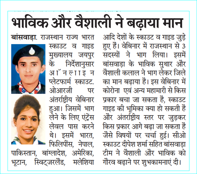 Wrbinar Scout.org