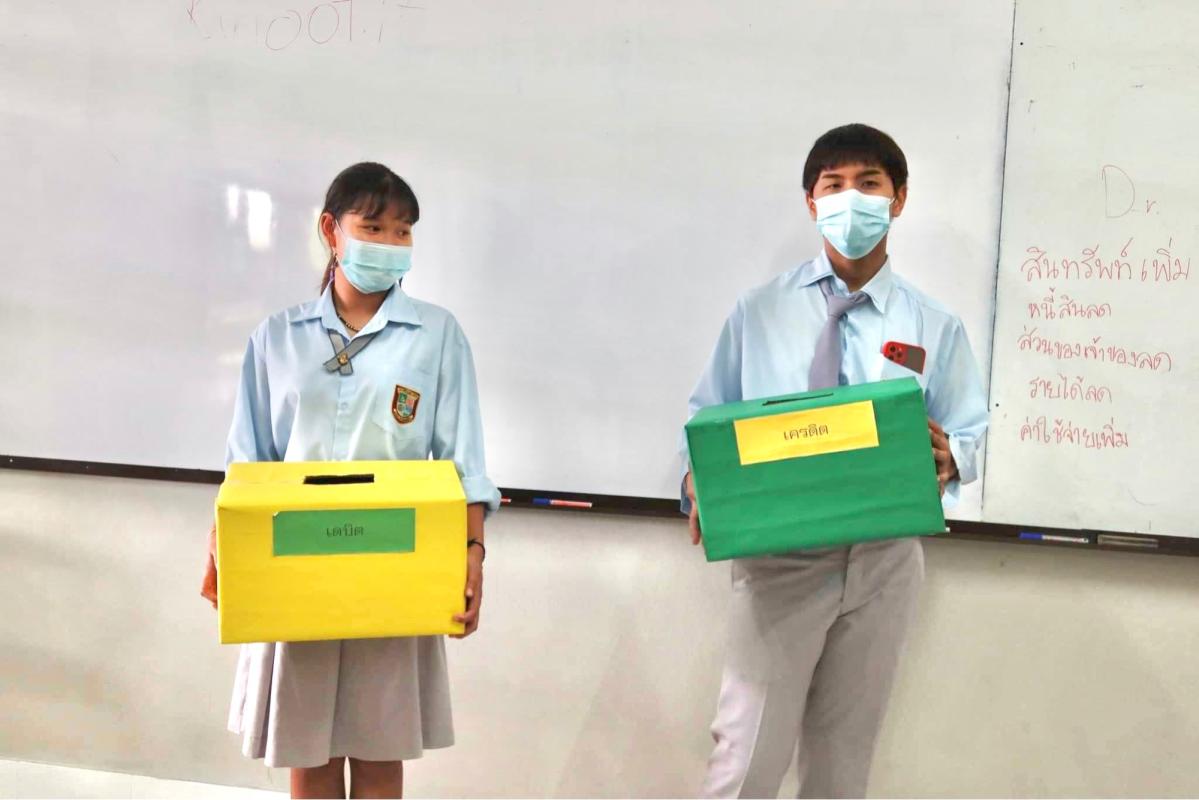 ทำกิจกรรมสอนน้องแยกเดบิต-เครดิต