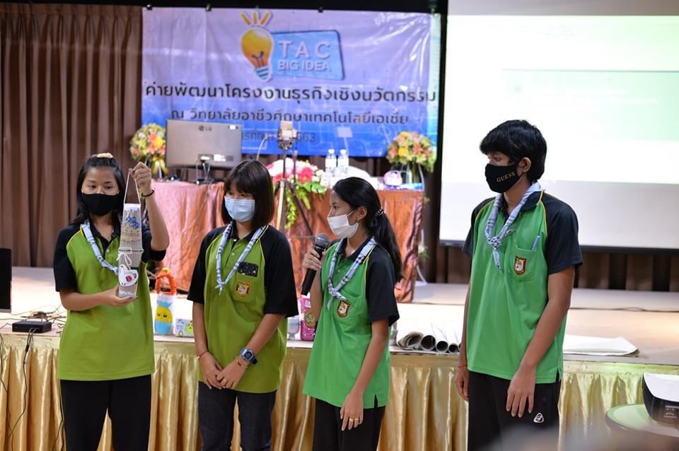 เข้าค่ายนวัตกรรม