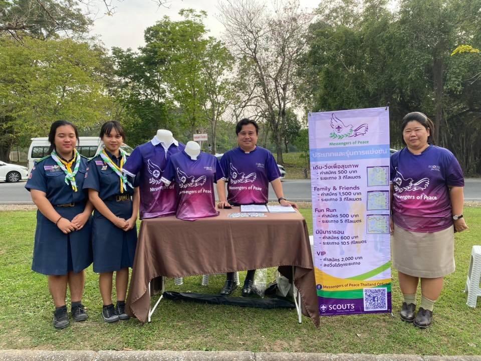 รับสมัครวิ่งเพื่อสันติภาพ