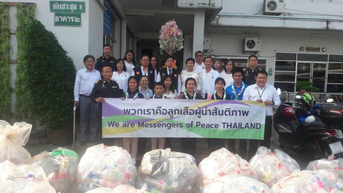 เข้าร่วมกิจกรรมทอดผ้าป่ารีไซเคิล