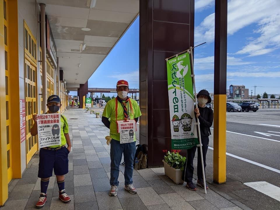 Heavy Rain Disaster Donation Fund (Matto, Japan)