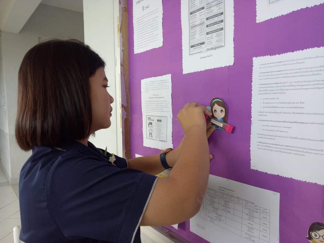 จัดบอร์ด