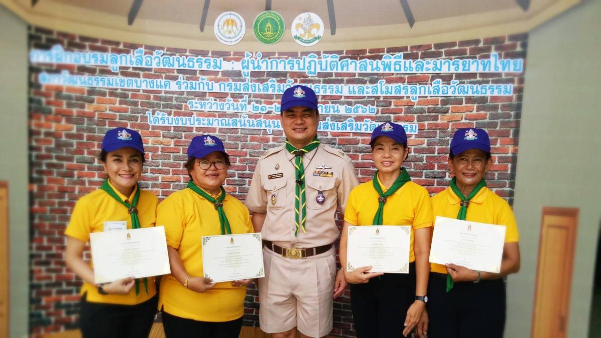 Thai ordinance and etiquette course for people in the central region