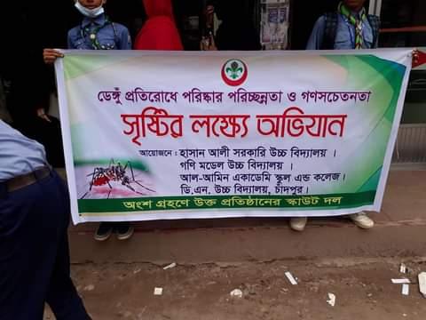 ডেঙ্গু প্রতিরোধে পরিষ্কার পরিচ্ছন্নতা ও গণসচেতনতা সৃষ্টির লক্ষ্যে অভিযান।