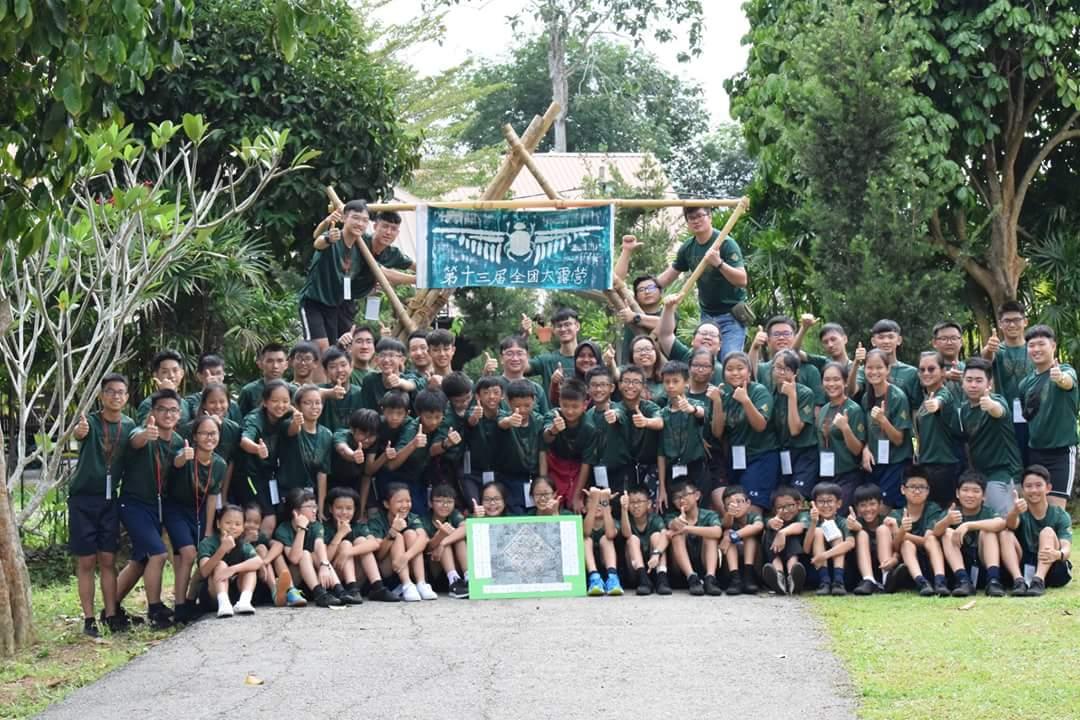 Kwang Hwa 13rd Scout & Girl Guide Camp