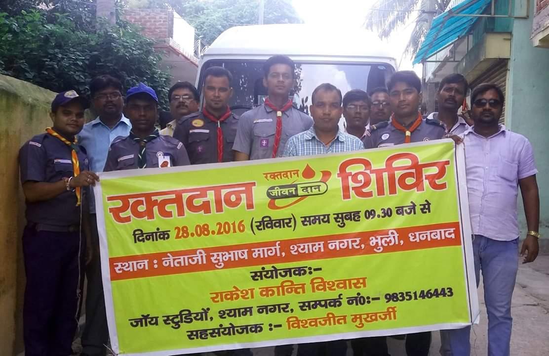 BLOOD DONATION CAMP ⚜️