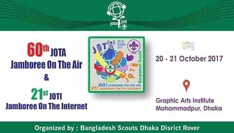 Jota joti jamboree 2017
