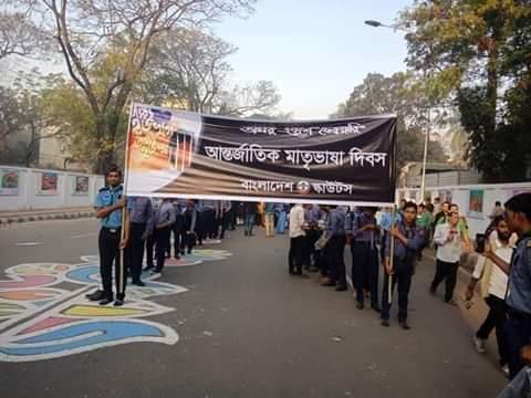21 February INTERNATIONAL Mother language day 