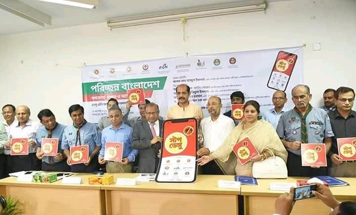 পরিচ্ছন্ন বাংলাদেশ 