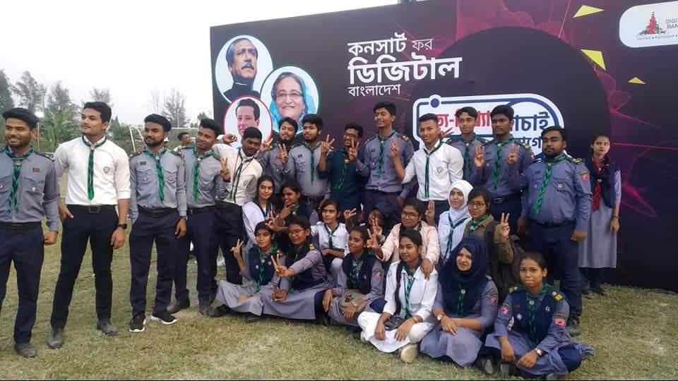 কনসার্ট ফর ডিজিটাল বাংলাদেশ