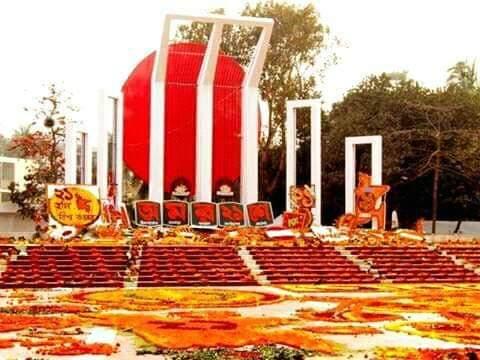 মহান একুশে ফেব্রুয়ারি -২০০৯