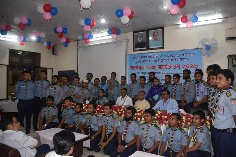 ২০১৮ শ্রেষ্ঠ রোভার স্কাউট গ্রুপ সংবর্ধনা 