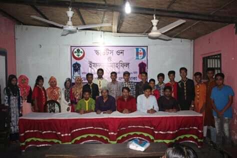 ইফতার মাহফিল ও দোয়া অনুষ্ঠান-২০১৯